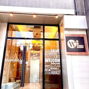 木居 Woody House Hotel Hongkong